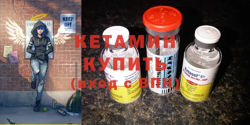 MEGA ONION  Ревда  КЕТАМИН ketamine  наркотики 